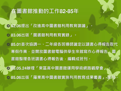 圖書館典範-黃文棟主任的故事_20131002