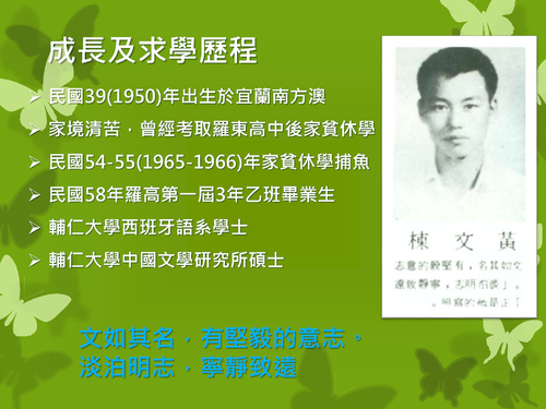 圖書館典範-黃文棟主任的故事_20131002