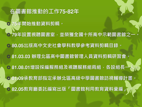 圖書館典範-黃文棟主任的故事_20131002