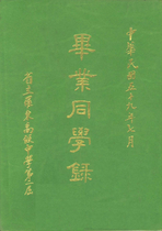 59年畢業紀念冊第02屆