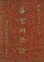 60年畢業紀念冊第03屆
