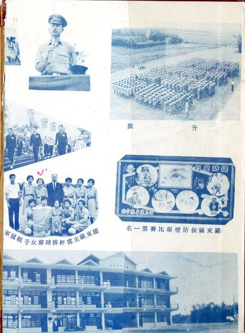 第1屆畢業紀念冊001 第1屆畢業紀念冊001