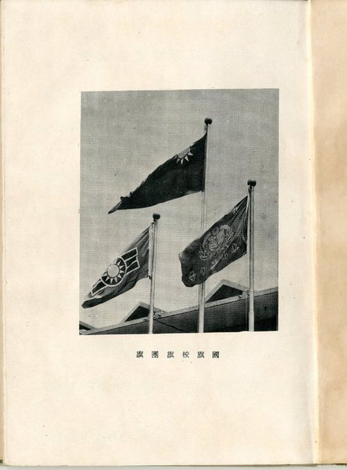 第2屆畢業紀念冊004 第2屆畢業紀念冊004