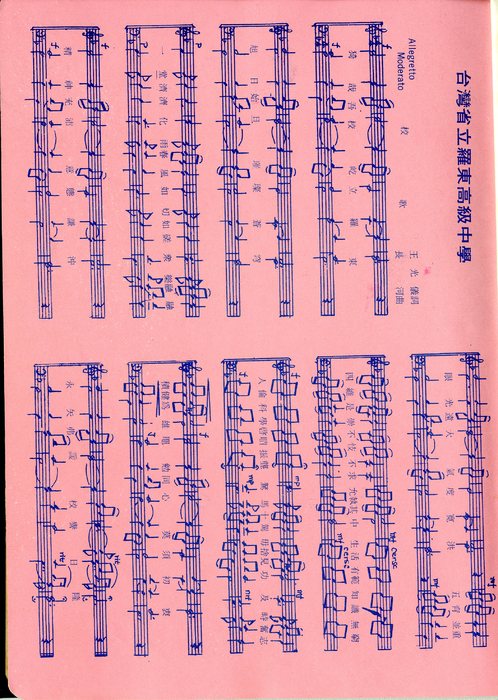 第7屆畢業紀念冊006 第7屆畢業紀念冊006