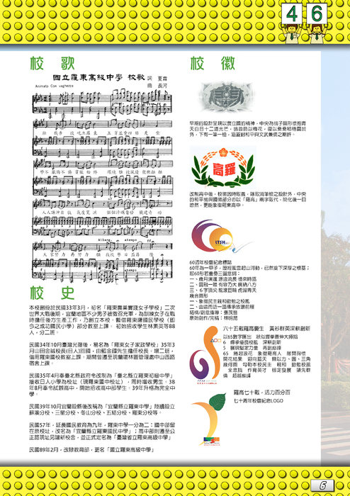 001-039羅東共同頁 001-039羅東共同頁