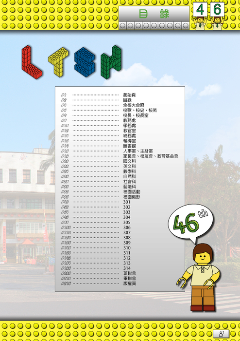 001-039羅東共同頁 001-039羅東共同頁