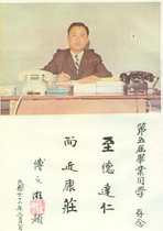 62年畢業紀念冊第05屆