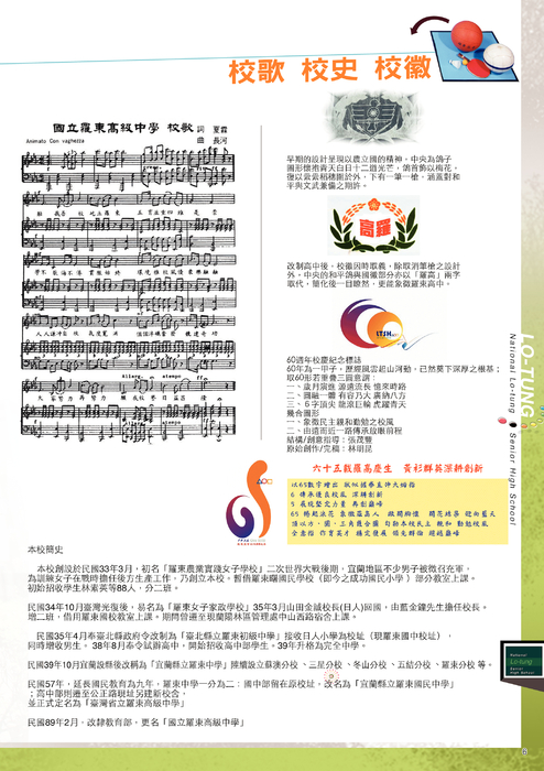 羅東高中(p001-039)共同頁 羅東高中(p001-039)共同頁