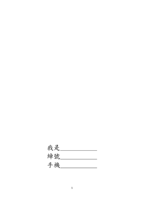 2015馬來西亞活動手冊