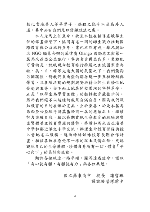 2015馬來西亞活動手冊