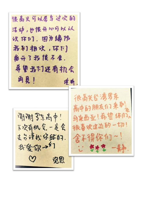 03寄宿家庭的話