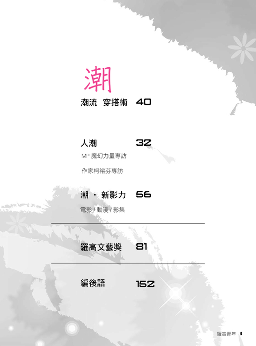 2015-羅東高中校刊