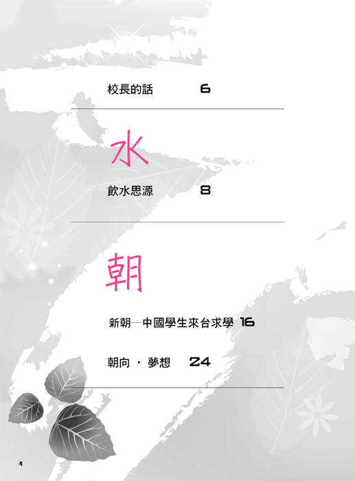 2015-羅東高中校刊
