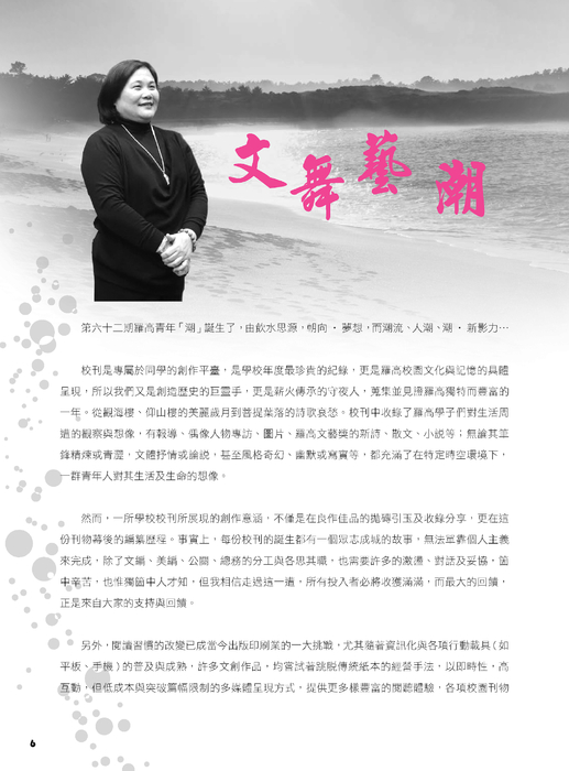 2015-羅東高中校刊 2015-羅東高中校刊