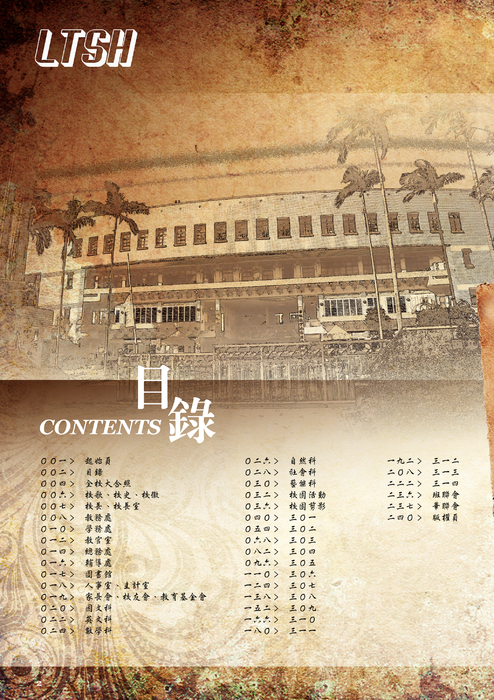 001-011羅東高共 001-011羅東高共