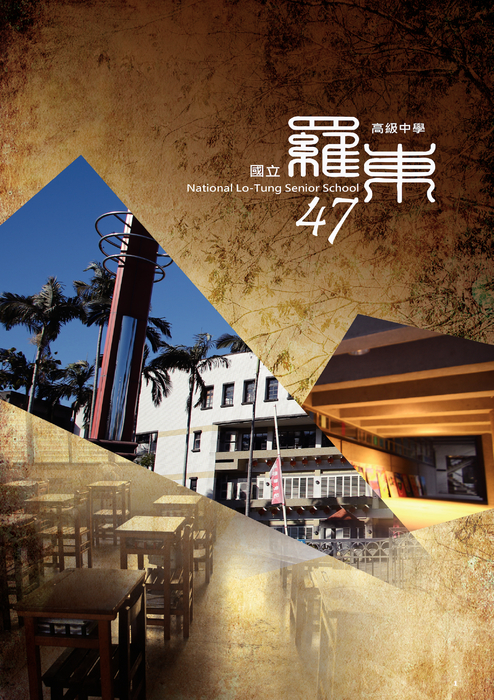 001-011羅東高共 001-011羅東高共