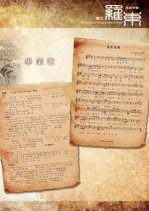 001-011羅東高共 001-011羅東高共