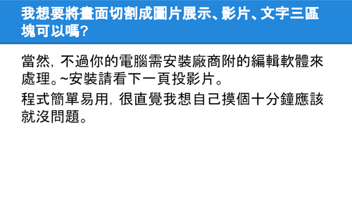 羅東高中電子海報機使用說明_20141218 的副本 羅東高中電子海報機使用說明_20141218 的副本