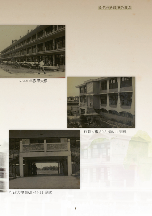 我們時代眼裡的羅高