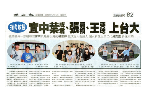 1040807_指考放榜_聯合報 1040807_指考放榜_聯合報