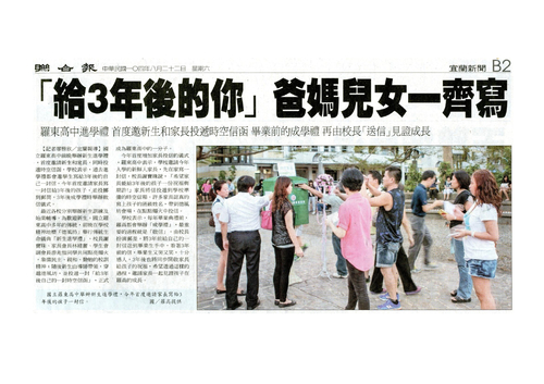 1040822_進學禮剪報_聯合報 1040822_進學禮剪報_聯合報