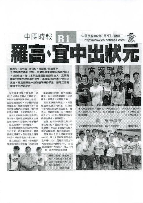 20130807_中國時報 20130807_中國時報