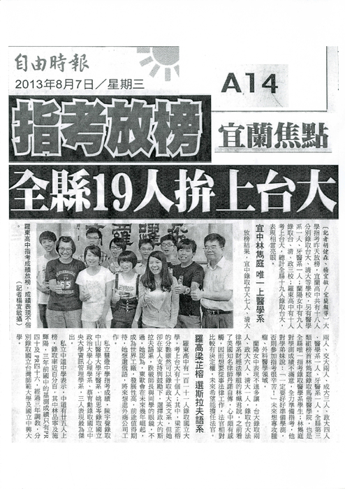 20130807_聯合報 (2) 20130807_聯合報 (2)