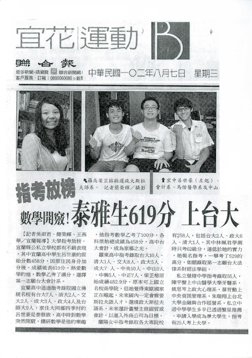 20130807_聯合報 20130807_聯合報