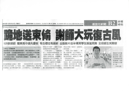 20130925_中國時報 20130925_中國時報