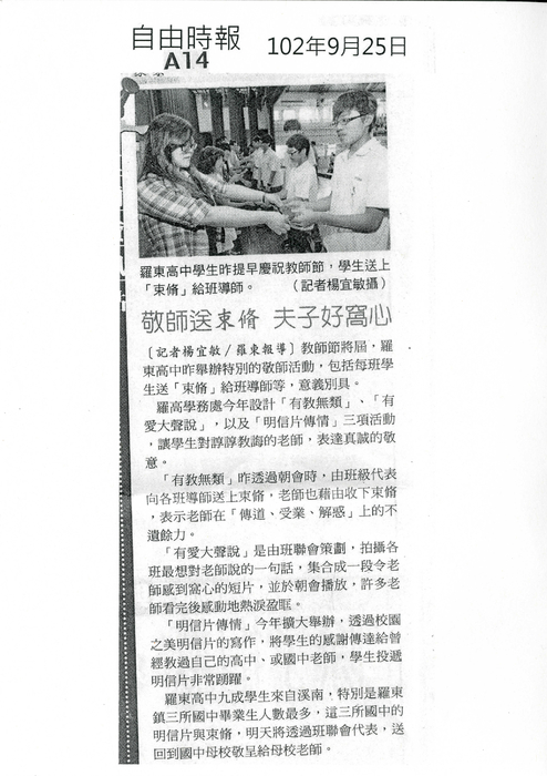 20130925_自由時報 20130925_自由時報