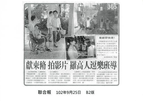 20130925_聯合報 20130925_聯合報