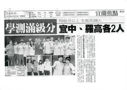 20130221_自由時報 20130221_自由時報