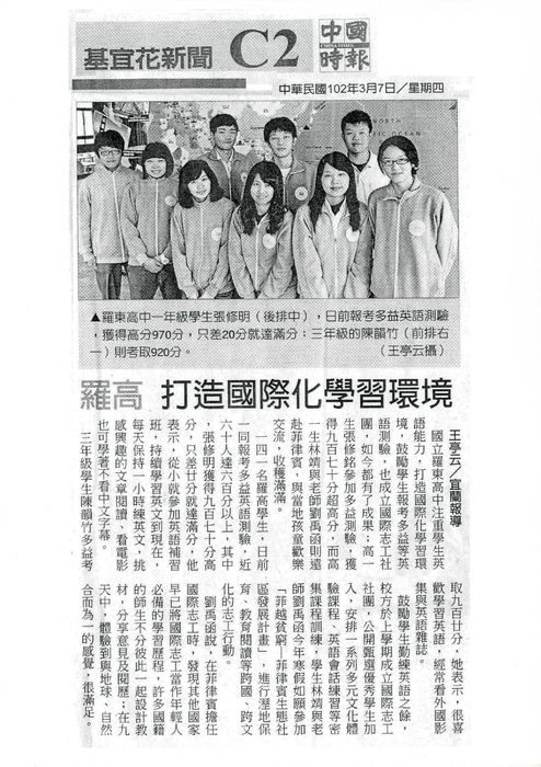 20130307_中國時報 20130307_中國時報