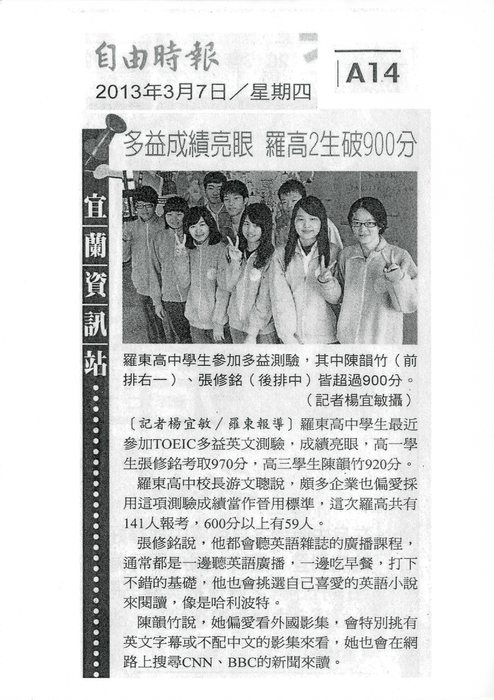 20130307_自由時報 20130307_自由時報
