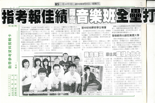 20100807_自由時報 20100807_自由時報