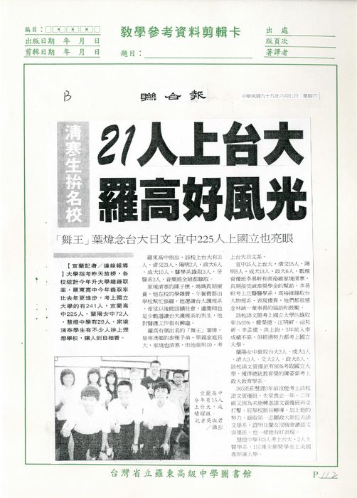20100807_聯合報 20100807_聯合報