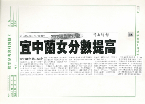 20100811_自由時報 20100811_自由時報