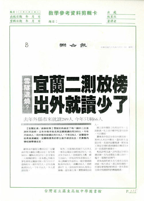 20100811_聯合報 20100811_聯合報