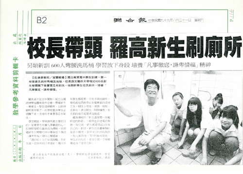 20100821_聯合報 20100821_聯合報