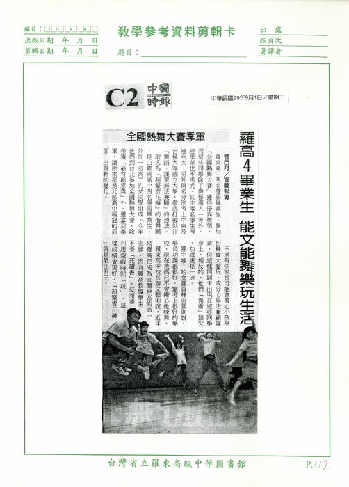 20100901_中國時報 20100901_中國時報