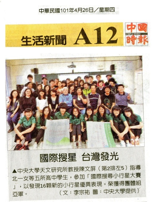 20120426中國時報 20120426中國時報