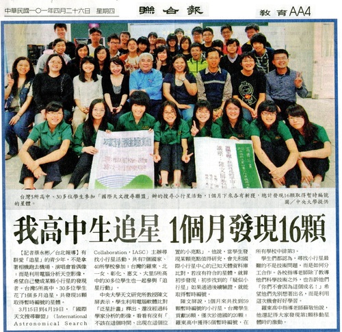 20120426聯合 20120426聯合