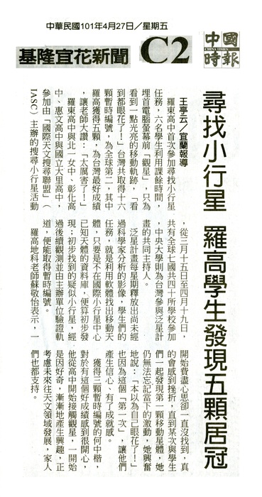 20120427中國時報 20120427中國時報