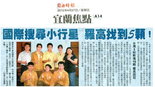 20120427自由時報 20120427自由時報