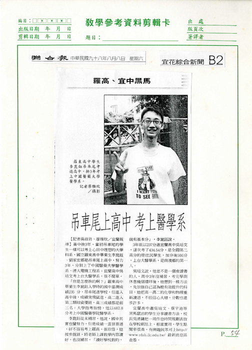 20090808_聯合報 (2) 20090808_聯合報 (2)