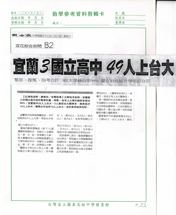 20090808_聯合報 20090808_聯合報