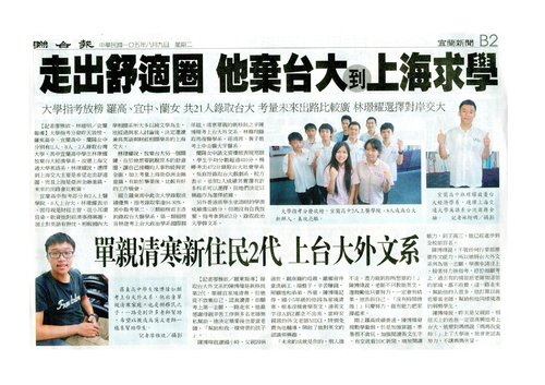 1050809_指考放榜_聯合報 1050809_指考放榜_聯合報