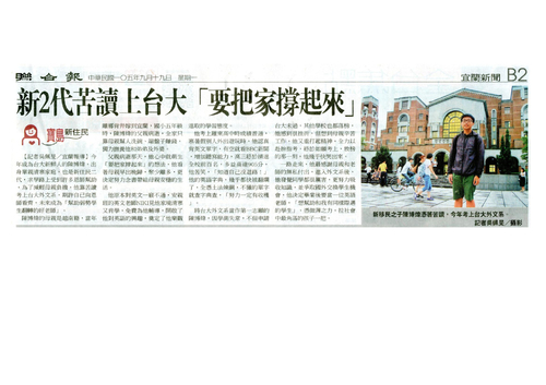1050919_上台大_聯合報 1050919_上台大_聯合報