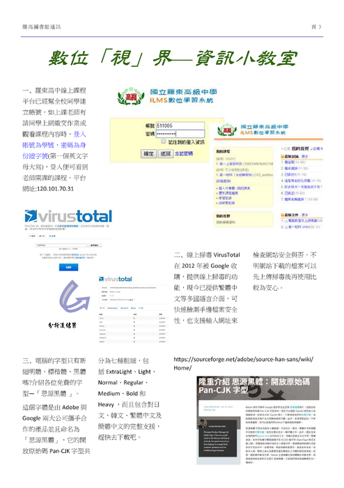 羅高圖書館通訊9月號 (1) 羅高圖書館通訊9月號 (1)