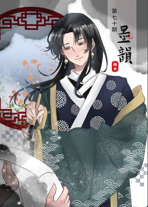羅青第70期墨韻 羅青第70期墨韻